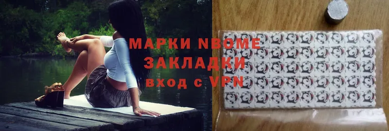 Марки NBOMe 1,5мг  Игарка 